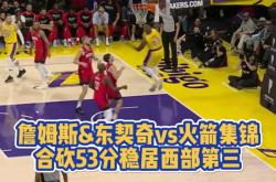 kaiyun app-包含詹姆斯与70激战美国队分钟，反败为胜胜负难料！，Scout焦点对战上演精彩一战的词条-kaiyun app